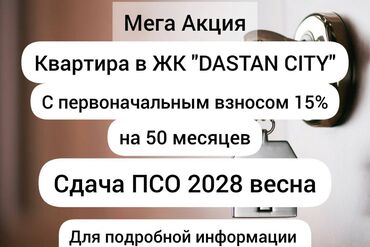 двухкомнатные квартиры в бишкеке: 1 комната, 56 м², Элитка, 3 этаж, ПСО (под самоотделку)