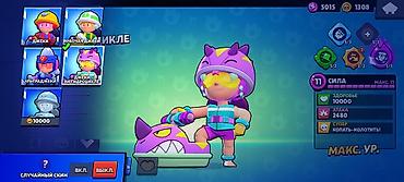 Video oyunlar üçün aksesuarlar: Brawl Stars hesabı - Kupa: 17 703 (rekord 17 710) - Yoldaşlar: 78/101 — 16