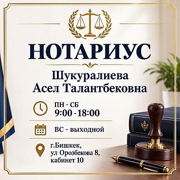 Юридические услуги | Нотариальные услуги