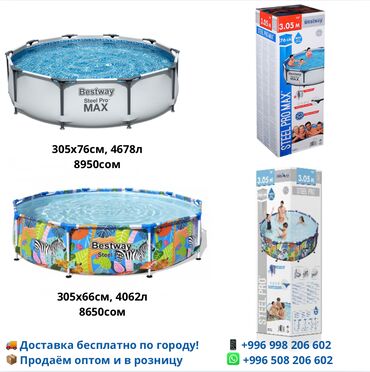 купальник с шортами: 🏊‍♂️ Бассейны Bestway и Intex – Все виды в наличии! 🔥 У нас вы найдете