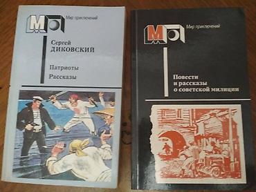 luna: Серия "Мир приключений". Вальтер Скотт - Пуритане Майн Рид - Белый — 6