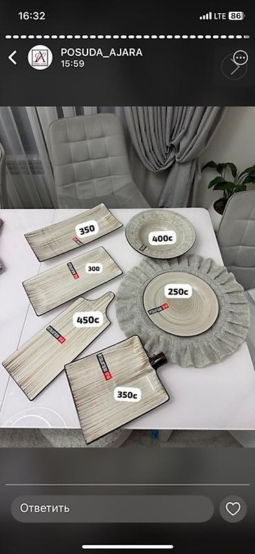 Наборы посуды: Набор современной посуды для сервировки стола. Есть доставка. - Серия — 1