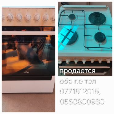 кассовый аппарат бишкек цена: Продается плита, работают все блины и газовые, духовка тоже все