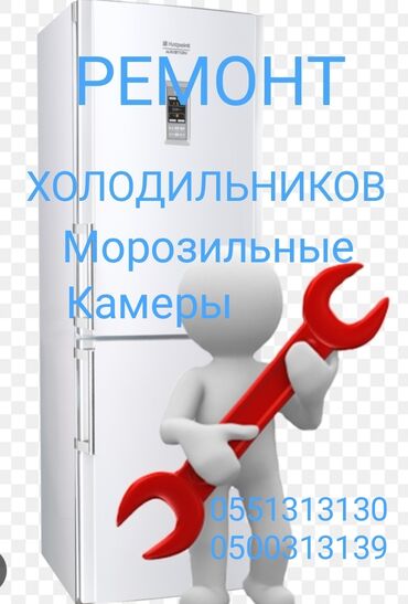 мойка высокого давления ремонт: Услуги: ремонт холодильников и морозильных камер. - Диагностика и