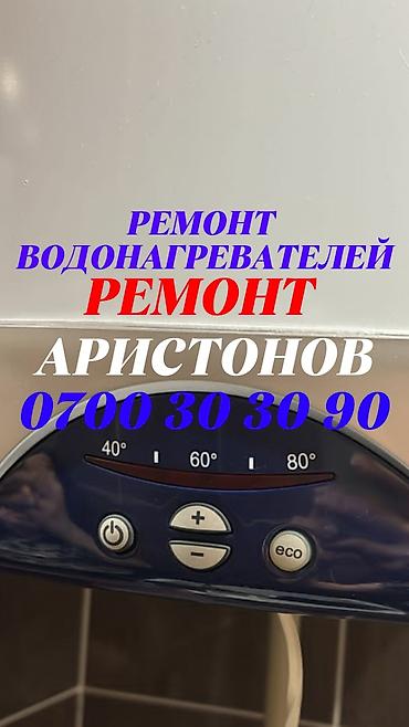 kidsly: Ремонт аристонов
Ремонт аристонов
Ремонт аристонов
Ремонт аристонов — 1
