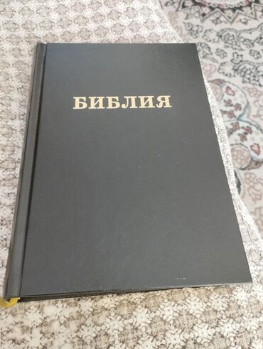справочное пособие 3 класс узорова нефедова гдз: Библия на русском языке. Характеристики: - Твердая обложка, черного at lalafo.kg справочное пособие 3 класс узорова нефедова гдз: Библия на русском языке. Характеристики: - Твердая обложка, черного