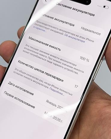 Apple iPhone: IPhone 17 Pro, Б/у, 256 ГБ, White Titanium, Защитное стекло, Чехол, Кабель, В рассрочку, 100 % — 5