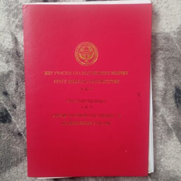 участки город бишкек: 8 соток, Курулуш, Кызыл китеп