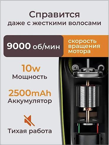 power: Машинка для стрижки волос Более 120 мин — 4