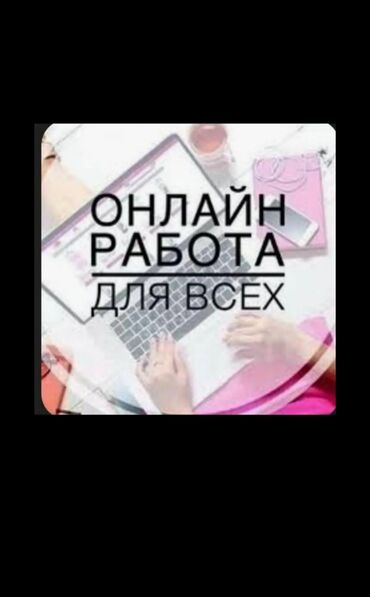 работа охрана кант: Если ты ишеш онлайн работу Дагда это ко мне пишите в личку