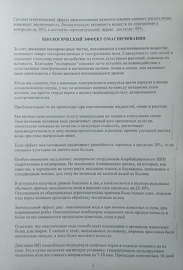 для природы: Фильтр для питьевой воды, Платная установка, Объем бака: 15 литров, Тип очистки: Магнитный — 5