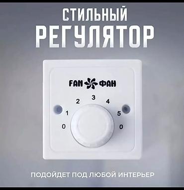 Вентиляторы: Потолочные вентиляторы — самые качественные на рынкепо акции 2300 — 8