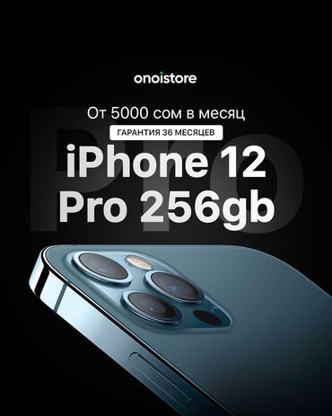 айфон 12 256гб: IPhone 12 Pro | 256 ГБ Синий | Рассрочка | Зарядное устройство, Защитное стекло, Чехол | Быстрая зарядка