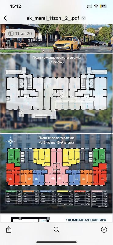 Продажа квартир: 1 комната, 44 м², Пишпек Индивидуалка, 13 этаж, ПСО (под самоотделку) — 2