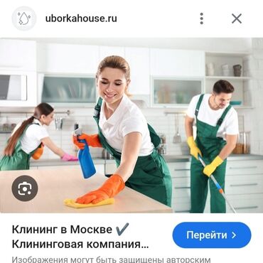 прайс лист на отделочные работы 2023 год: Бөлмөлөрдү тазалоо, | Жалпы тазалоо, Оңдоо иштеринен кийин тазалоо, Терезелерди жуу, | Офистер, Батирлер, Үйлөр