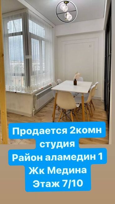 квартиры аламидин 1: 2 комнаты, 70 м², Элитка, 7 этаж, Дизайнерский ремонт