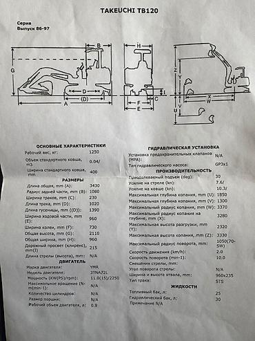 мини экскуатор: Экскаватор, Гусеничный — 6