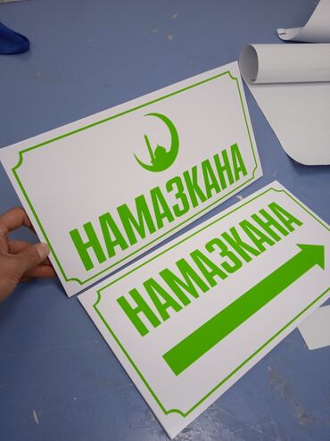 Печать: Высокоточная печать, Широкоформатная печать, Струйная печать, | Бэклайты, Вывески, Каталоги — 23