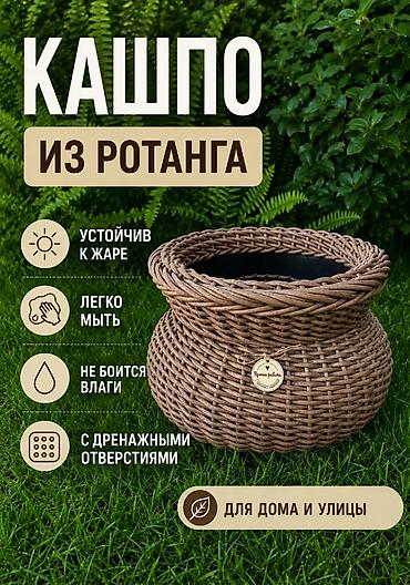 Корзины: Кашпо и вазоны, Платная доставка — 3