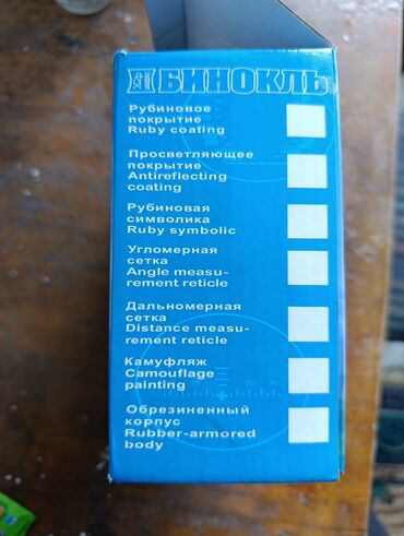 Бинокли: Бинокль БПЦ5 8x30М BAIGISH (Made in Russia) Оптика: - Увеличение: 8x — 8