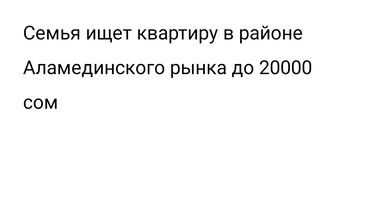 сниму дом посуточно: 1 бөлмө, 40 кв. м