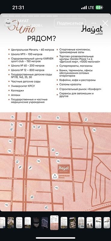 эсентай артвин: Строится, 3 комнаты, 90 м² — 7