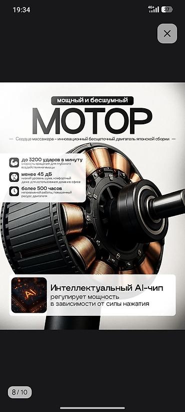 2techno kg: Массажер Перкуссионный пистолет, Все тело, Новый — 5