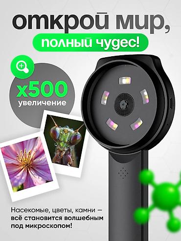 Игрушки: 🔬 Смотри на мир ближе! Детский карманный микроскоп 2,8″ Компактный — 1