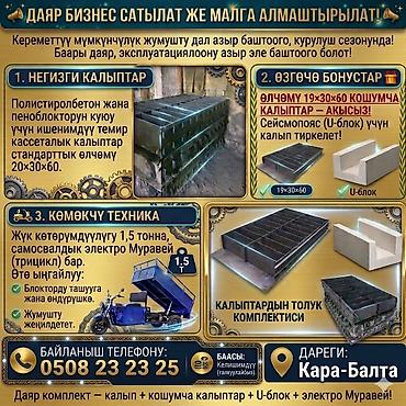 устанок пескаблок: Готовый комплект для производства пеноблоков и полистиролбетонных — 2