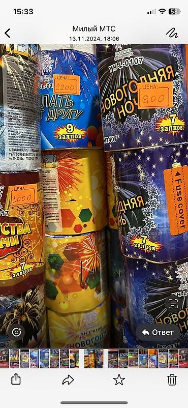 Фейерверки: Большой выбор:Ракеты, фонтаны, батареи. Салютов, хлопушки — 19