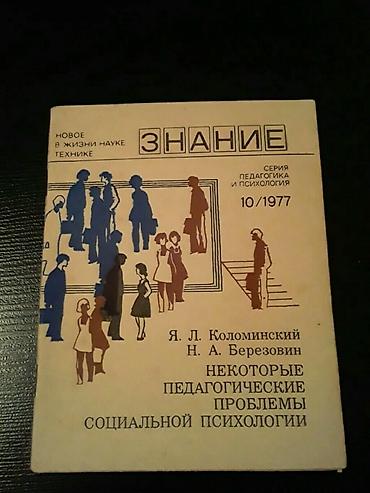 Reykalar: Книги "Психология" и другие. Чтобы посмотреть все мои обьявления — 4
