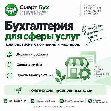 instagram: Бухгалтерские услуги | Аудиторская проверка, Ведение бухгалтерского учёта, Ликвидация юридических лиц — 1