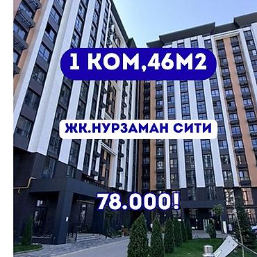 1 комната, 46 м², Асанбай мкр Элитка, 4 этаж, Требуется ремонт