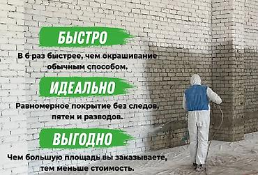 restor fx: Покраска наружных стен, Покраска потолков, Покраска стен, 3-5 лет опыта — 4