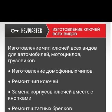 Ключи: Ключ Lixiang