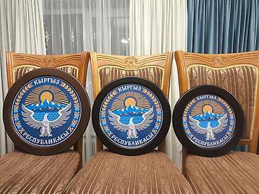 боксёрская форма: Настенный круглый герб Кыргызской Республики Размеры разные есть — 3