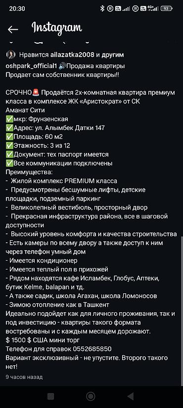 Продажа квартир: 2 комнаты, 60 м² — 13