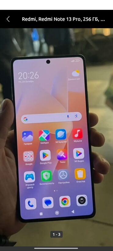 лазерные принтеры: Redmi, Redmi Note 13 Pro, 256 ГБ, түсү - Кара