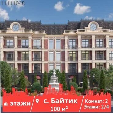 в селе манас: 2 комнаты, 100 м², Индивидуалка, 2 этаж, ПСО (под самоотделку)