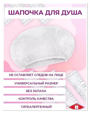 Медициналык кийим: Шапочка для душа прозрачная в евроблоке.
В упаковке 100 штук 250 сом — 3
