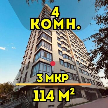 аренда помещения тунгуч: 4 бөлмө, 114 кв. м, Элитка, 2 кабат, Евроремонт