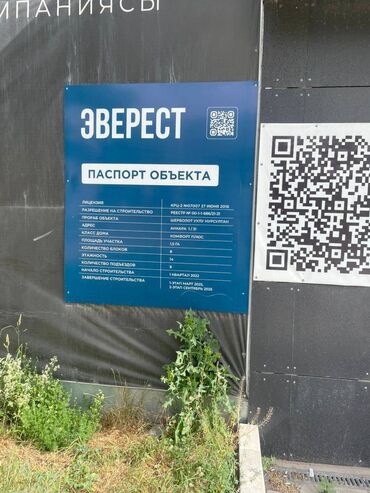 тунгуч квартиры: 1 бөлмө, 46 кв. м, Элитка, 11 кабат