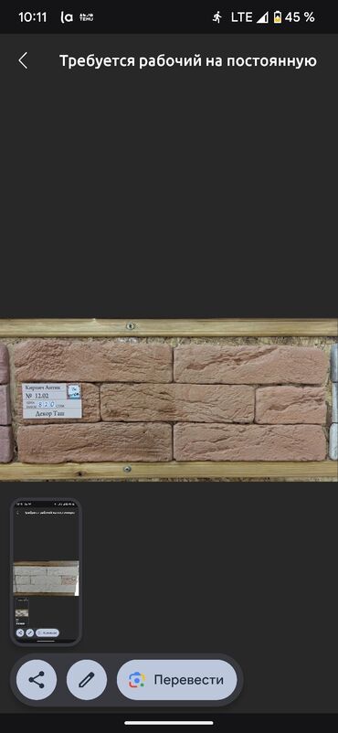 Керамическая плитка: Декоративный искусственный камень для внутренней и внешней отделки — 13