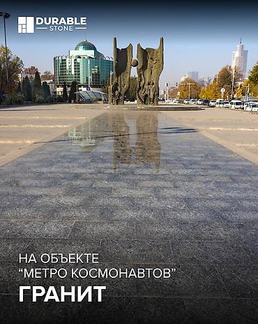 java sabbia: Узбекский натуральный гранит из Ташкента Коллекции оттенков: • АВРОРА — 8