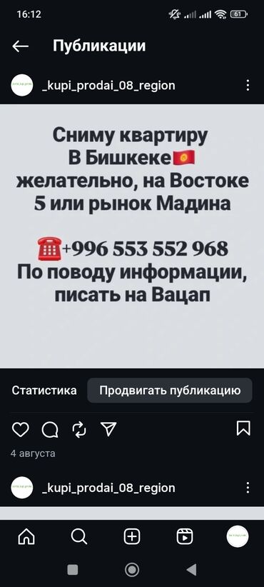 долгосрочные квартиры ош: 1 бөлмө