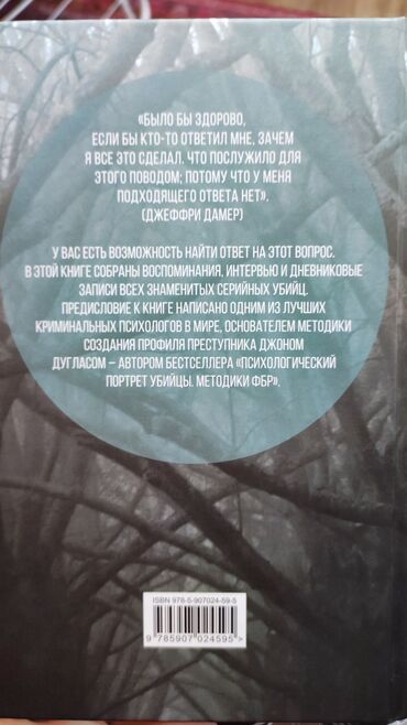 Художественная литература: Продаю прочитанные книги! Состояние среднее, все книги читанные. Не — 9