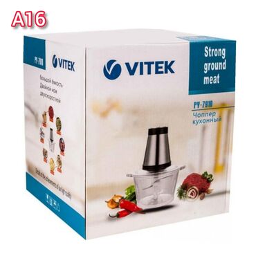 комбайн class: Чоппер кухонный электрический VITEK PY-7910 (измельчитель продуктов)