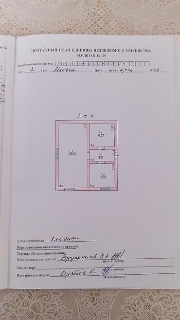 Продажа комнат: 47 м², Без мебели — 9