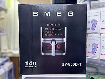 Аэрогриль 2-в-1 SMEG SY-850D-T - Объем: 14 л - Модель: SY-850D-T