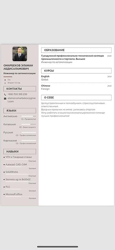 тракторный кун: Инженер-проектировщик. 1-2 года опыта — 2